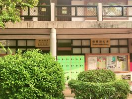 Grüne Büsche stehen vor dem Gebäude der Deutschabteilung auf dem Campus der Wenzao Urusline University in Taiwan 